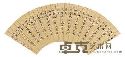张建勋 楷书 扇面 17×50cm